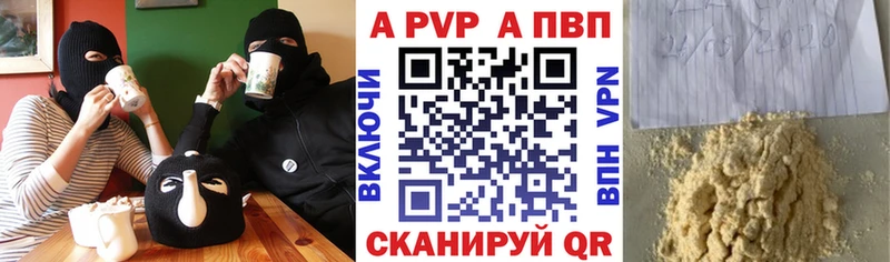 Купить где  Нижневартовск  A PVP Crystall 