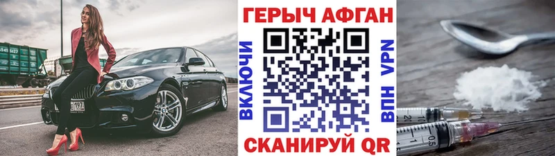 Купить где  Нижневартовск  ГЕРОИН Афган 