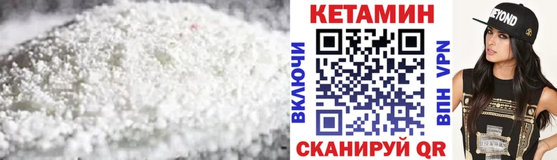 Купить закладки  Нижневартовск  Кетамин VHQ 
