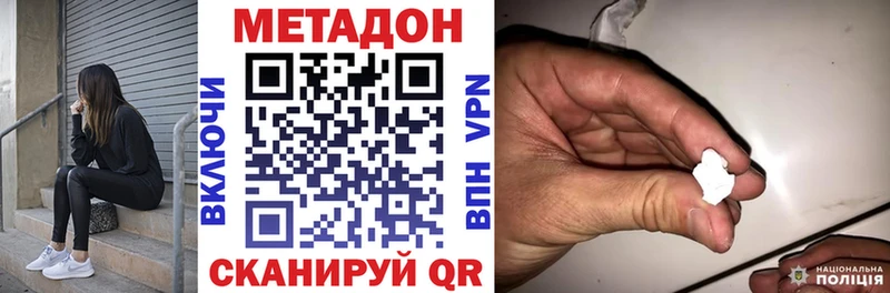 Метадон VHQ  Купить  Нижневартовск